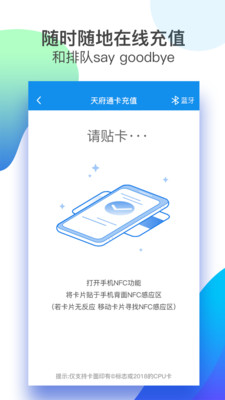 天府通网页版截图2