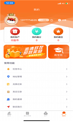 趣拍有品2022汉化版截图3