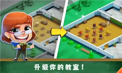 学校管理大师网页版截图3