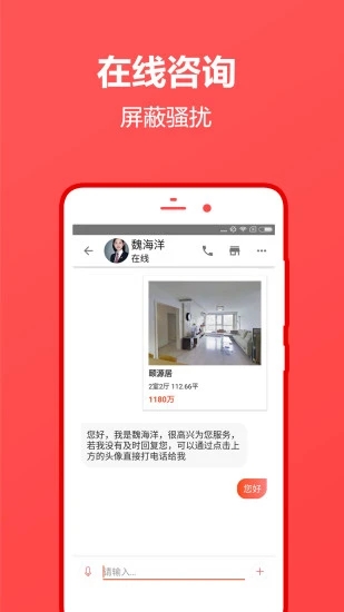 中原找房网app网页版截图2