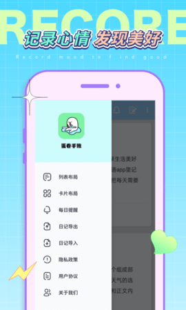 蛋卷手账手机版截图2