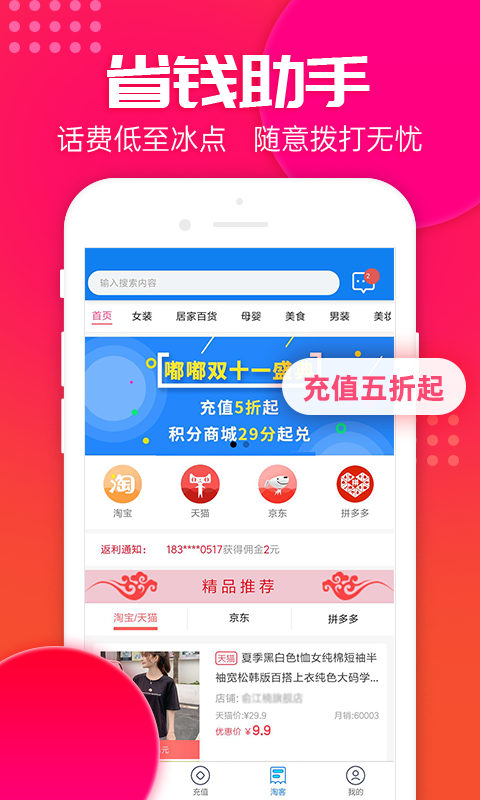 嘟嘟app安卓版截图5