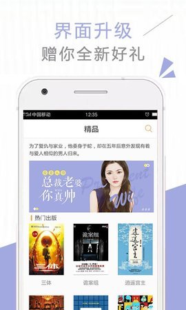 云棉小说破解版截图3