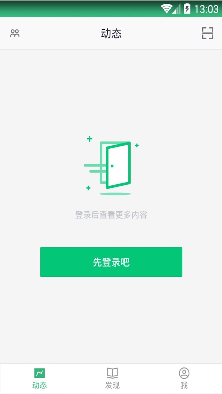 阔知学堂免费版截图3