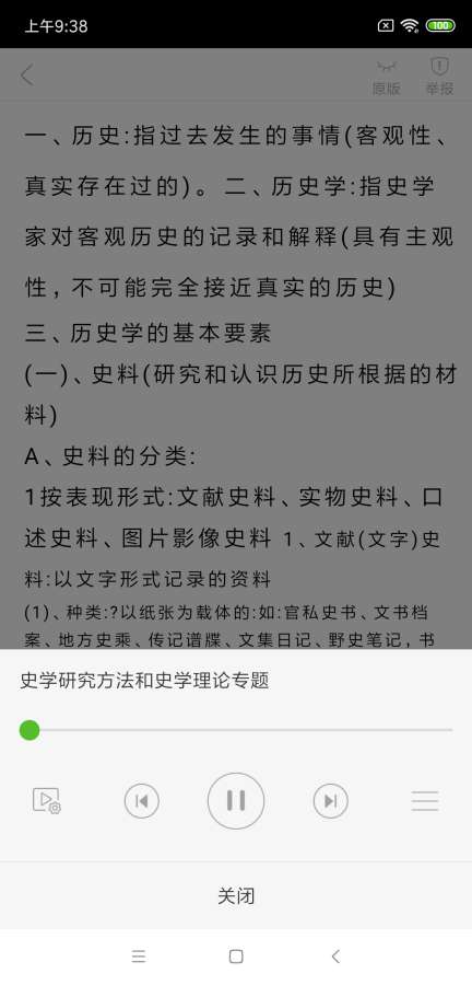 豆丁书房最新版截图3