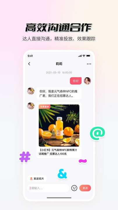 真香通告去广告版截图3