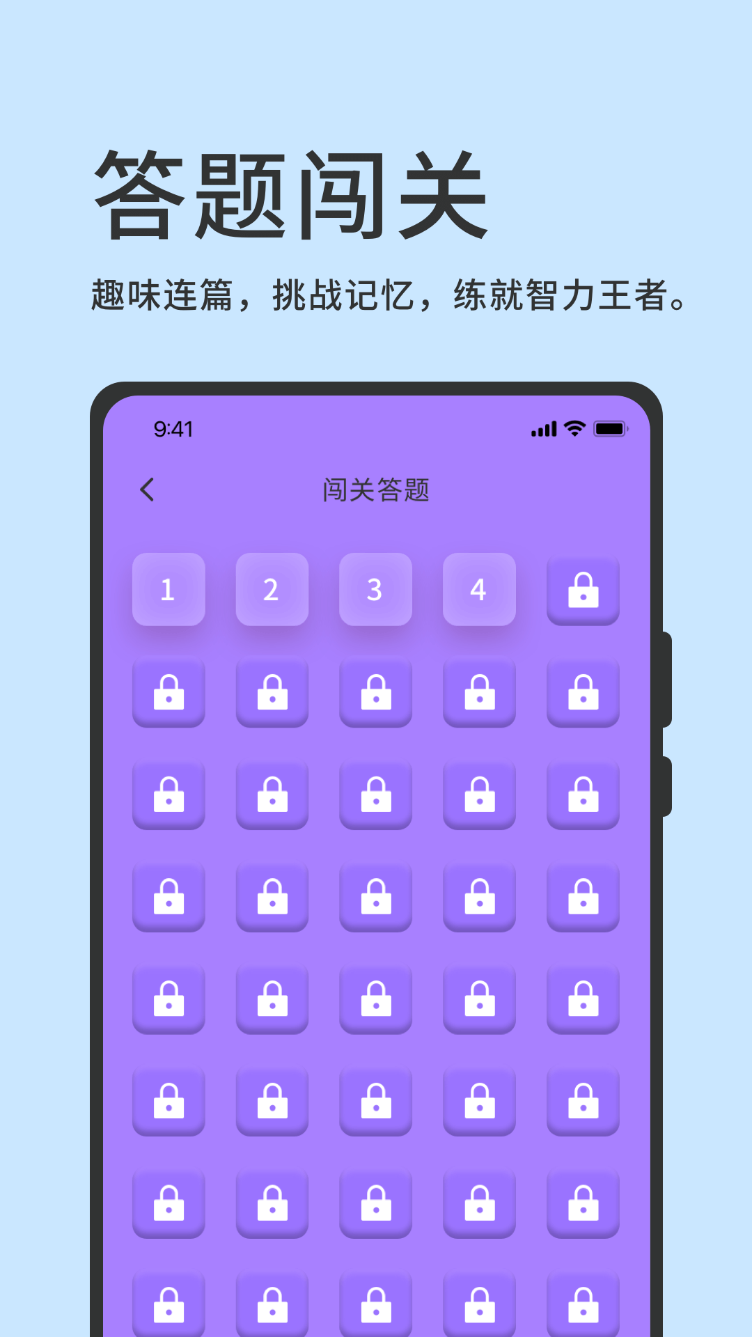 挑战答题神器app下载最新版