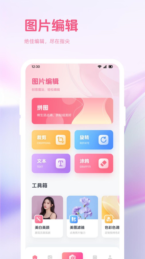 643盒子app最新版