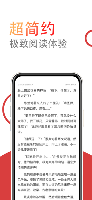 小说仓库去广告版截图2