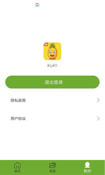 水果壁纸网页版截图3