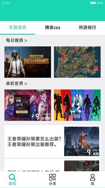 gg游戏助手破解版截图4