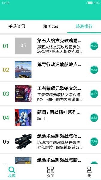 gg游戏助手破解版截图3