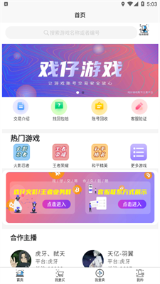 戏仔游戏平台精简版截图2