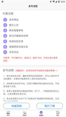 戏仔游戏平台精简版截图3