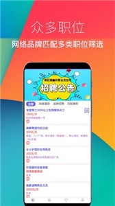 兼职直招最新版截图2