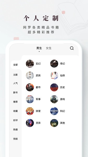 日照小说app破解版截图3