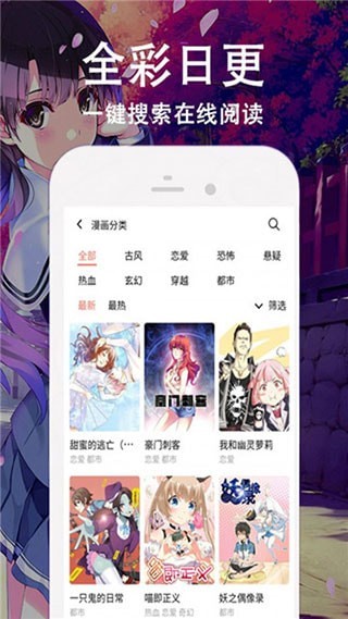 飘飘漫画官方正版截图2