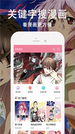 飘飘漫画官方正版截图3