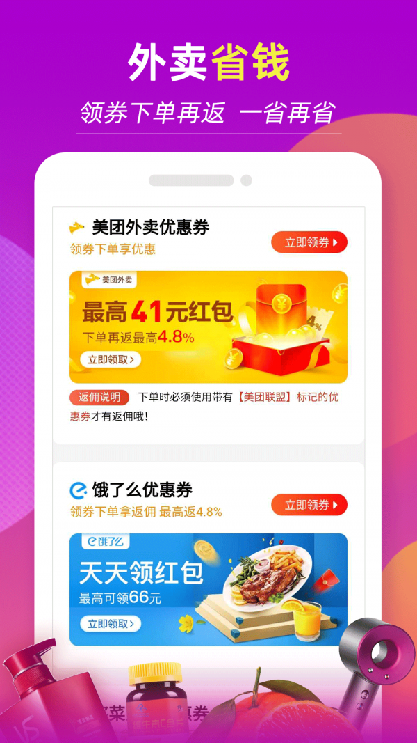 返利特价版截图4