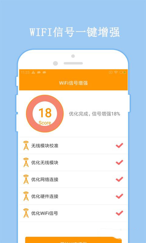 万连WiFi密码汉化版截图2