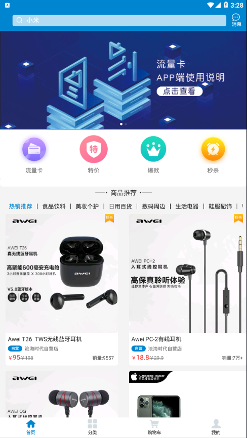 沧海时代网页版截图2