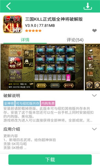 纽扣助手无限制版截图2