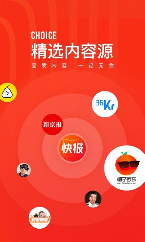 天天快报网页版截图4