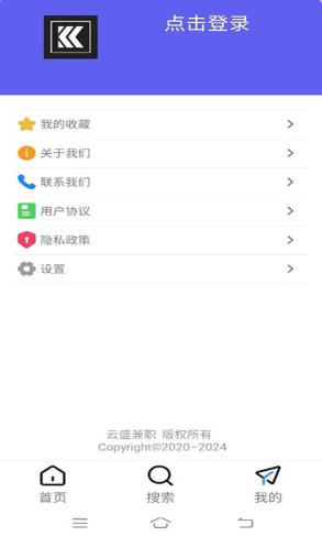 云盛兼职最新版截图2