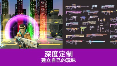 未来世界射击体验服版截图3