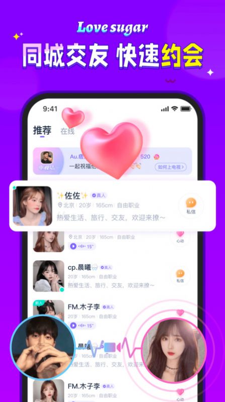 爱糖官方版截图3