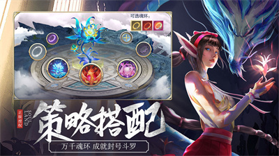 斗罗大陆h5迷途旋轨