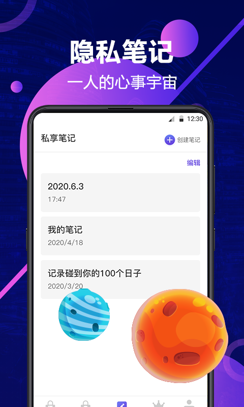 私密相册管家去广告版截图2