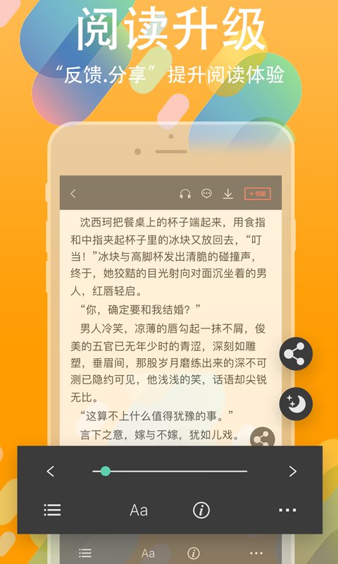 书丛小说免费版截图3