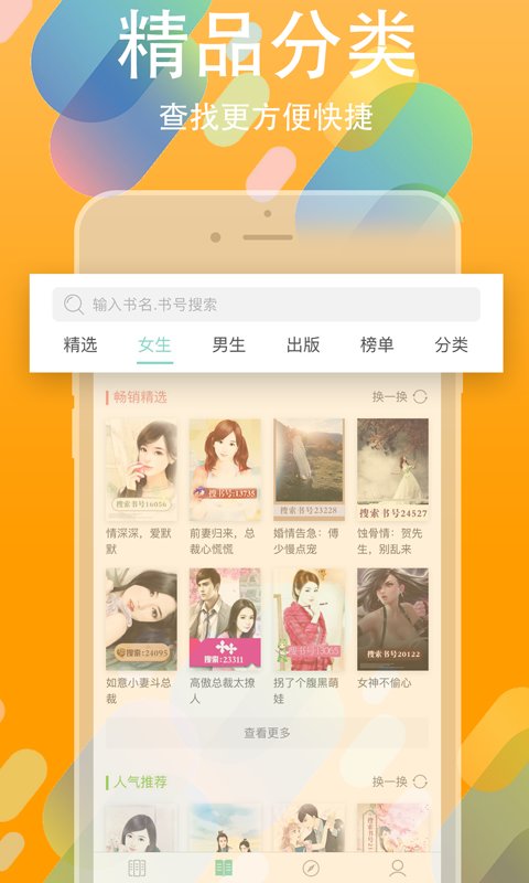 书丛小说免费版截图2