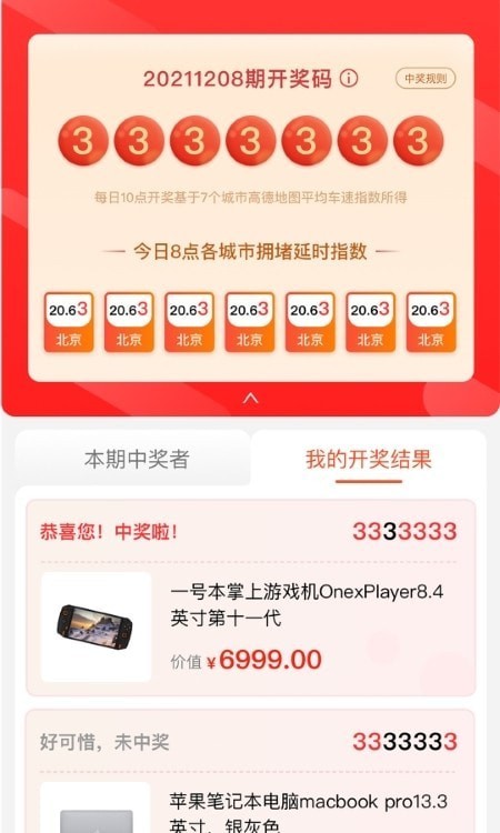 萌加购物无限制版截图3