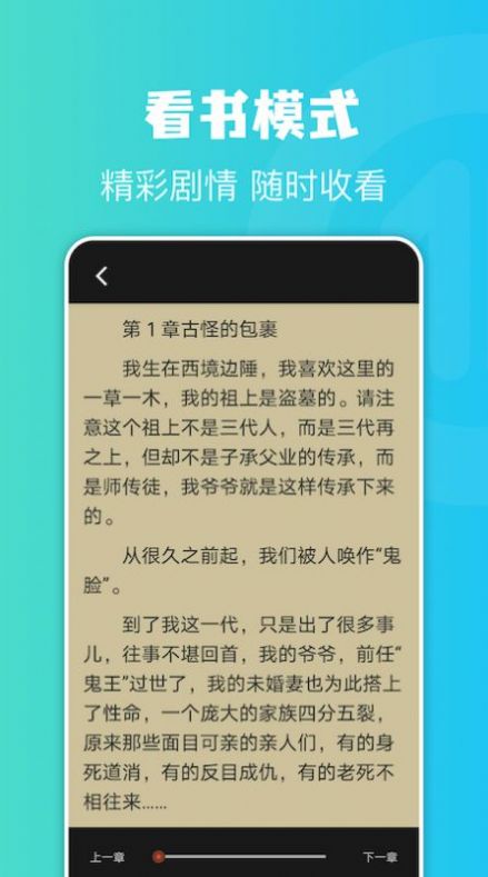 简易书屋APP2022安卓版