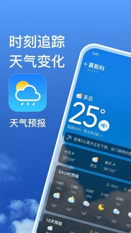 麻雀天气2022安卓版截图3