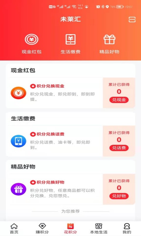 未莱汇精简版截图3