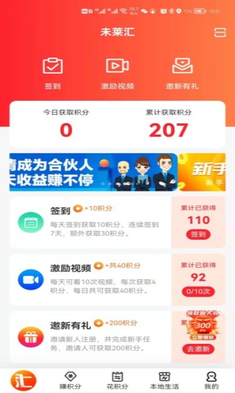 未莱汇精简版截图2