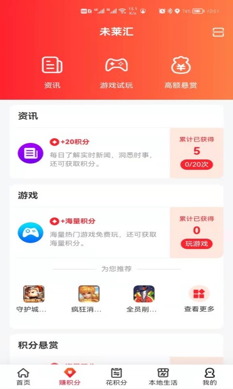 未莱汇精简版截图4