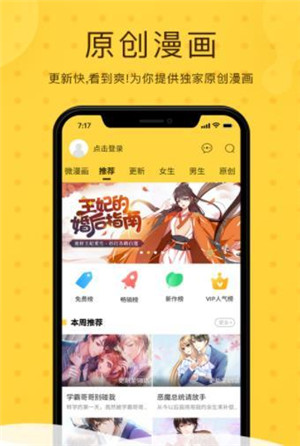 梧桐漫画免费漫画页面在线看无限制版截图3