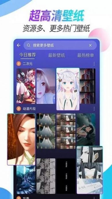 主题壁纸透明2022版app截图3