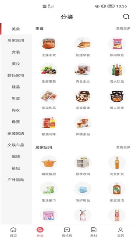 明阳优品汉化版截图3