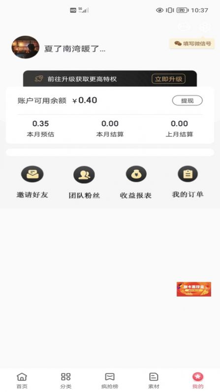 明阳优品汉化版截图2