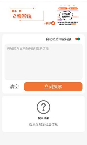 立刻淘官方版截图2