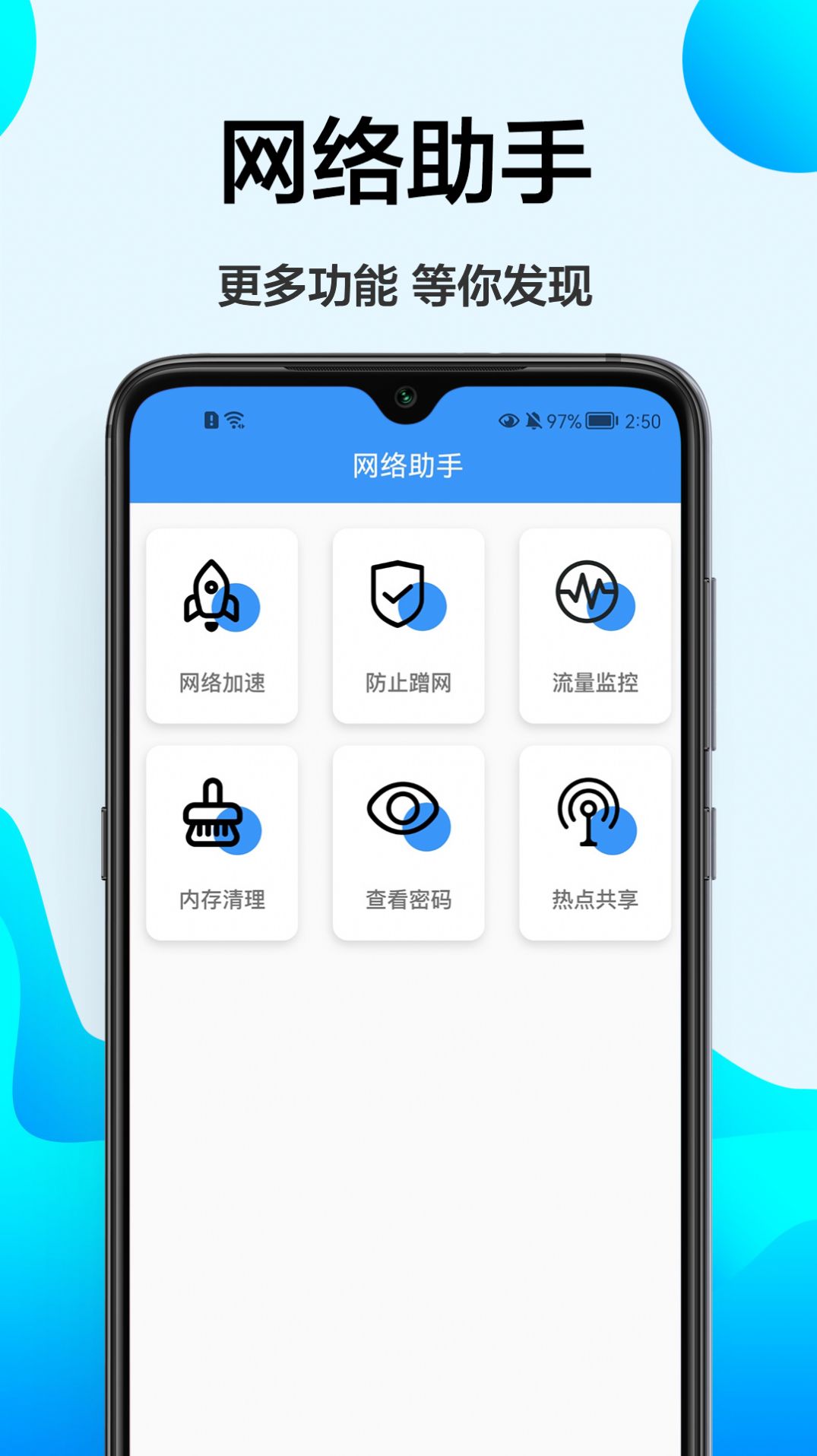 幻影检速WiFi测速完整版截图3