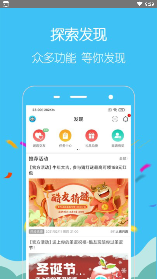 酷友玩最新版截图3