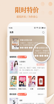 司藤小说最新版截图2