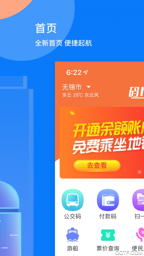 码上行实名认证app