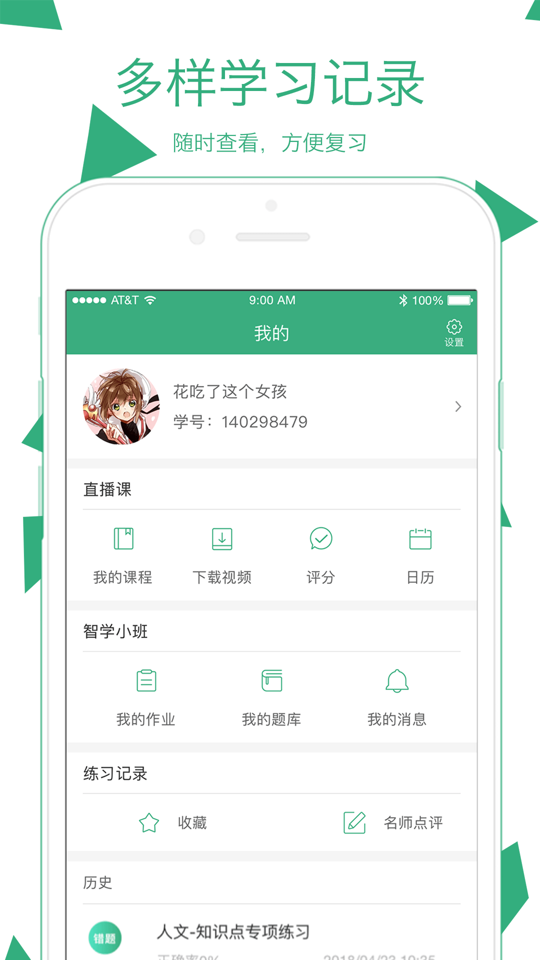 腰果公考app官方版